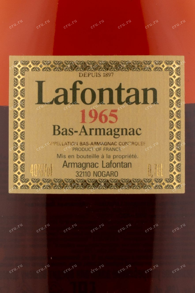 Арманьяк Lafontan 1965 0.7 л