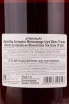 Арманьяк Maison Gelas Monocepage Ugni Blanche  0.7 л