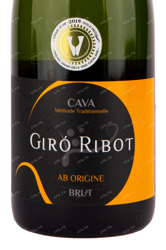 Этикетка игристого вина Cava Giro Ribo 0.75 л