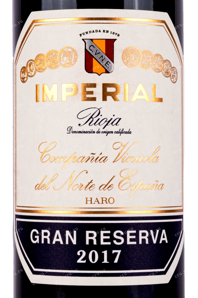 Этикетка CVNE Imperial Gran Reserva Rioja 2017 0.75 л
