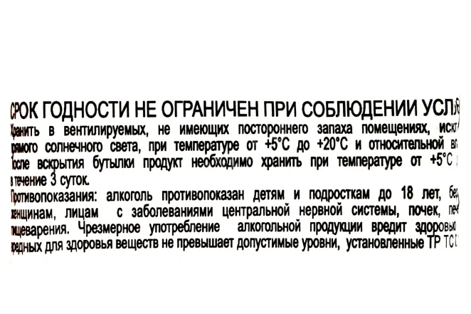 Контрэтикетка Schnee Jager Plum  0.02 л