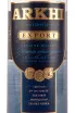 Этикетка водки Arkhi Export 0,75