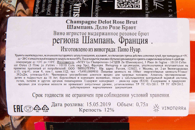 Контрэтикетка Champagne Delot Brut Rose in gift box + 2 glasses 2019 0.75 л