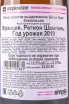 Контрэтикетка Louis Roederer Collection 