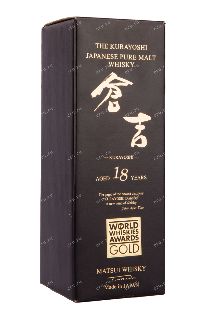 Подарочная коробка виски The Kurayoshi Pure Malt 18 years 0.7