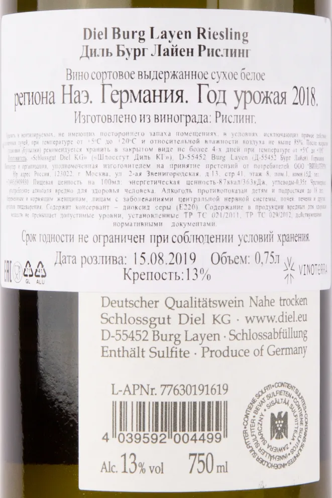 Контрэтикетка вина Диль Бург Лайер Рислинг 2018 0.75