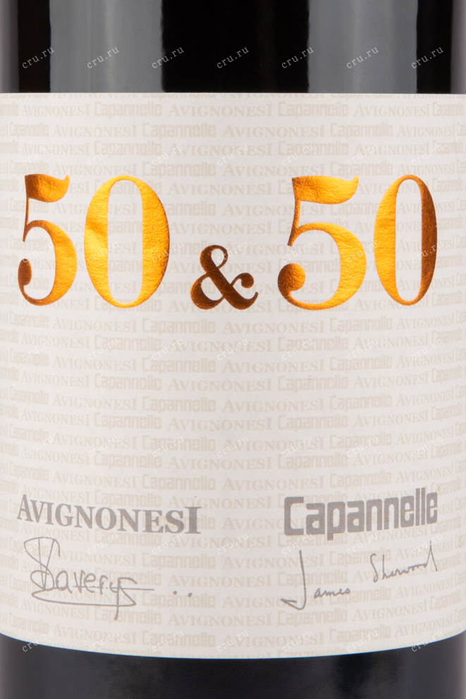 Этикетка вина Avignonesi-Capannelle 50 & 50 2017 0.75 л