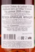 Арманьяк Chateau de Laubade 12 Ans  0.7 л