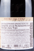 Контрэтикетка вина Amarone della Valpolicella Pietro dal Cero 2015 0.75
