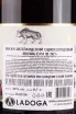 Контрэтикетка Wolfburn 10 years 0.7 л