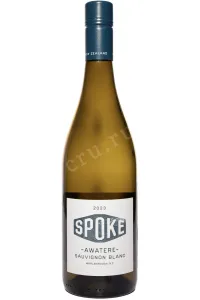Вино Spoke Awatere Sauvignon Blanc 2023 0.75 л