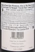 Контрэтикетка Comte Senard Grand Cru Monopole Corton Clos des Meix AOC 2009 0.75 л