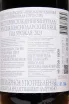 Контрэтикетка Nikolaev & Sons Syrah 2023 0.75 л