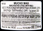 Вино Mucho Mas Red 2022 1.5 л