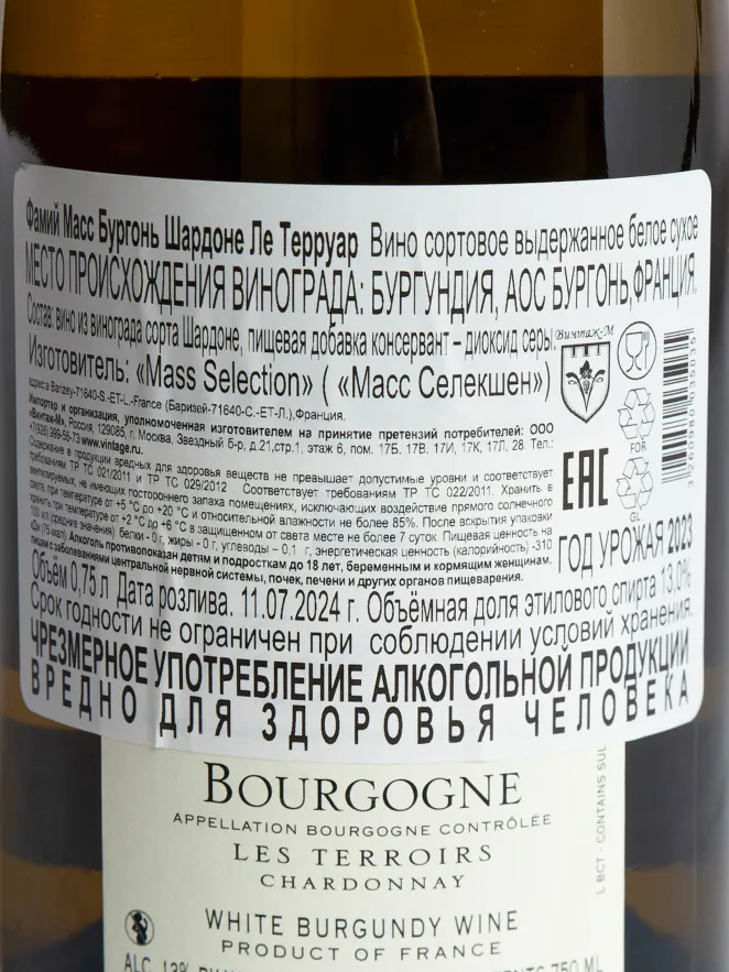 Контрэтикетка Famille Masse Bourgogne Chardonnay Les Torroirs 2023 0.75 л