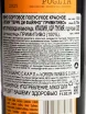 Контрэтикетка Orion Wines Terre di Faiano Primitivo 2025 0.75 л