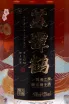 Этикетка Sutanhe Plum Wine 0.5 л