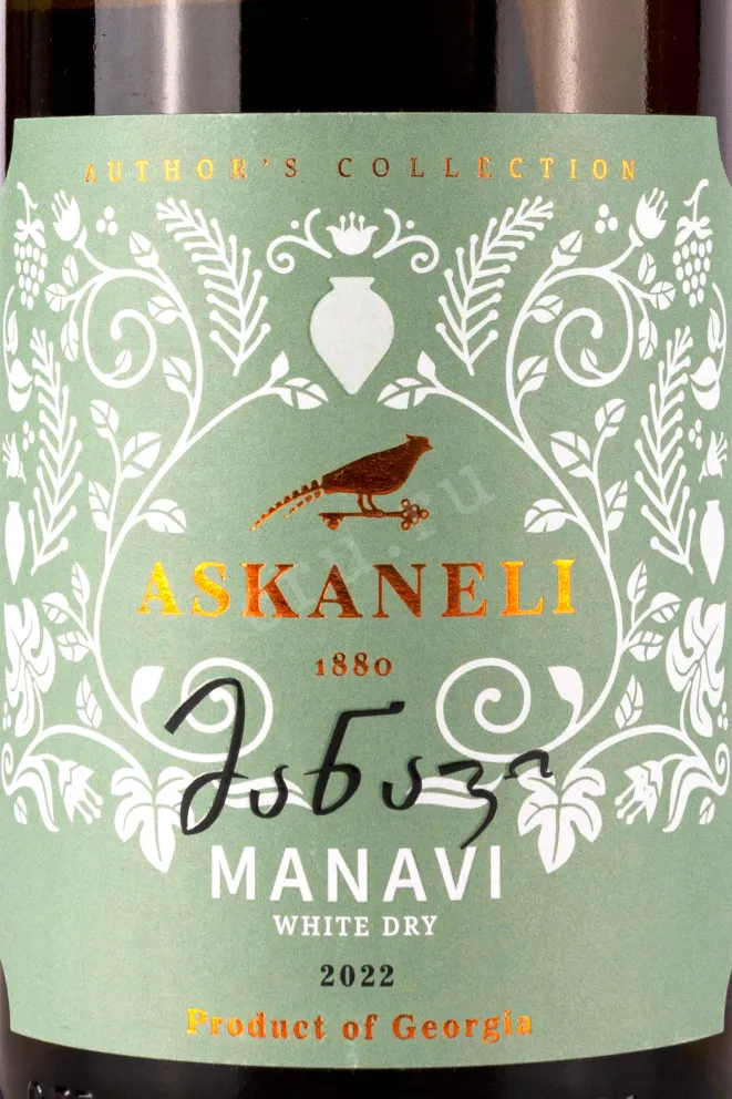 Этикетка Askaneli Brothers Manavi 2022 0.75 л