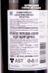Контрэтикетка Vedrenne Supercassis 0.7 л