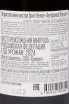 Контрэтикетка Petnat Avtorskoe Extra Brut White 2024 0.75 л