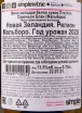 Вино  Clos Henri Sauvignon Blanc Petit Clos Marlborough 2019 0.75 л