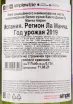 Вино Campo delia la Mancha Airen 2021 0.75 л