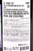 Контрэтикетка Chateau Haut-Brion Pessac-Leognan 1-er Grand Cru Classe 2017 0.75 л