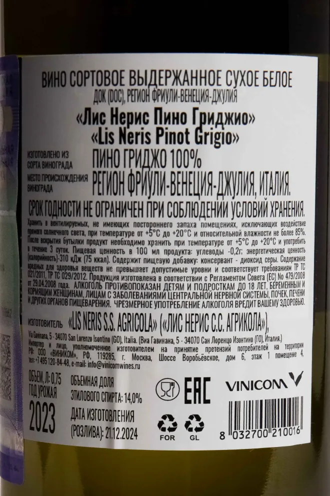Контрэтикетка Lis Neris Pinot Grigio 2023 0.75 л