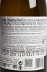 Контрэтикетка Paco Garcia Tempranillo Blanco 2024 0.75 л