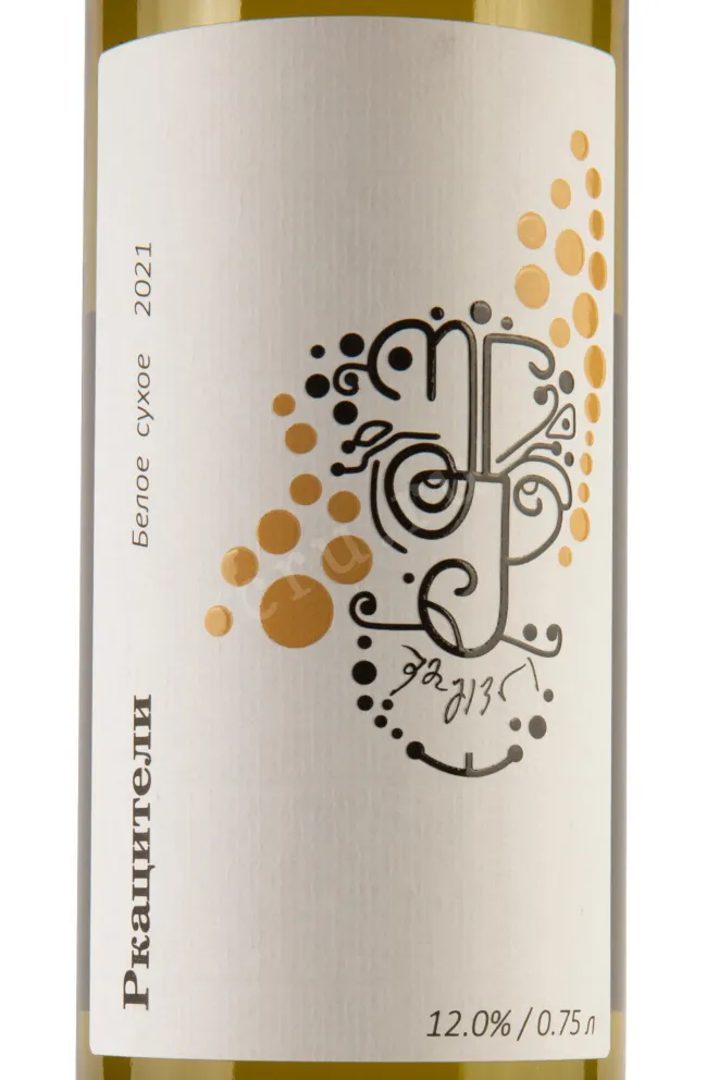 Этикетка Aguna Rkaziteli  2021 0.75 л