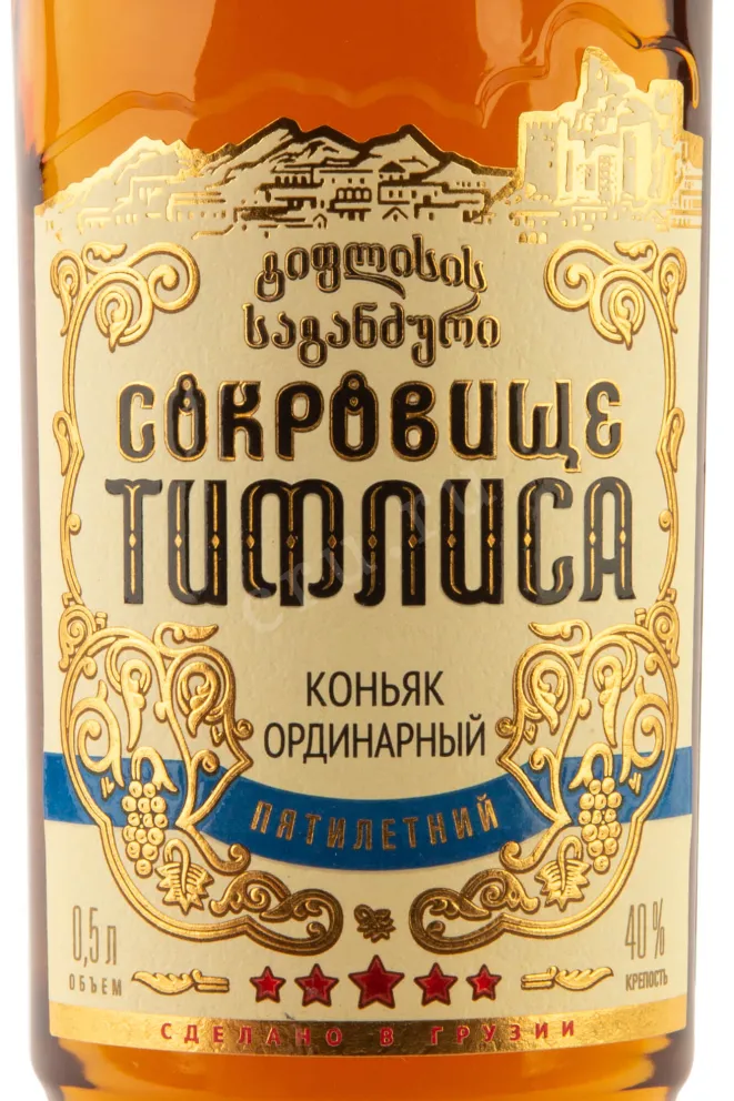 Этикетка Treasure of Tiflis 5 years 0.5 л