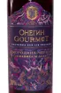 Этикетка Onegin Gourmet Blackcurrant 0.05 л