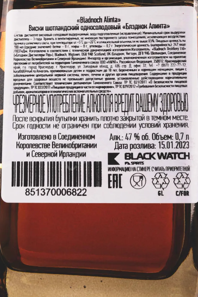 Контрэтикетка Bladnoch Alinta 3 years in gift box 0.7 л