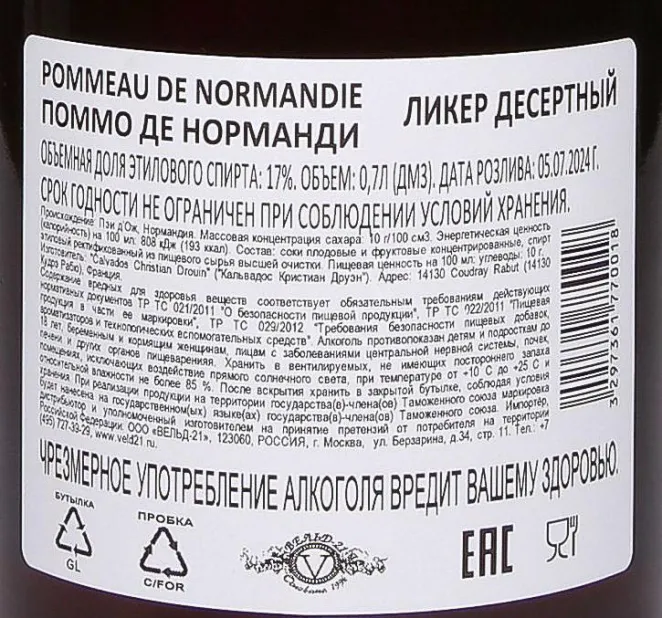 Контрэтикетка Christian Drouin 0.7 л