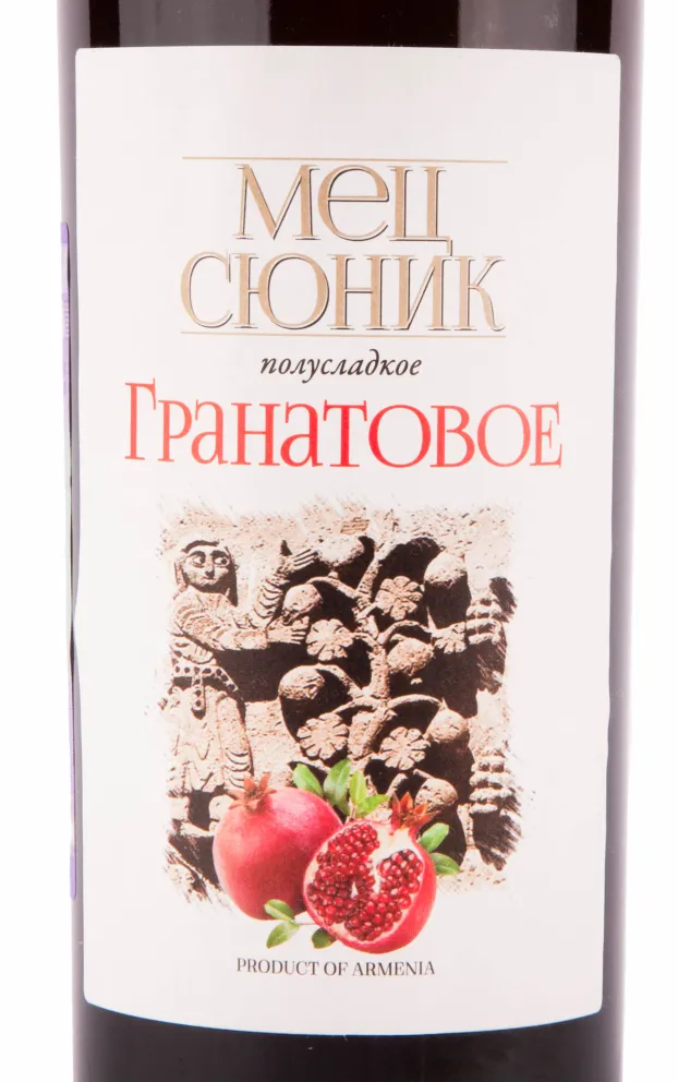 Этикетка вина Мец Сюник Гранатовое 0.75