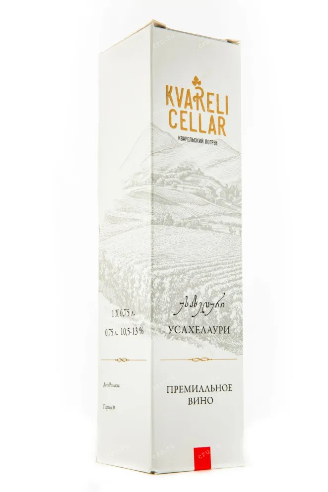 Вино Kvareli Cellar Usakhelauri 2019 0.75 л