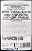 Контрэтикетка вина David Duband Gevrey-Chambertin 2018 0.75 л