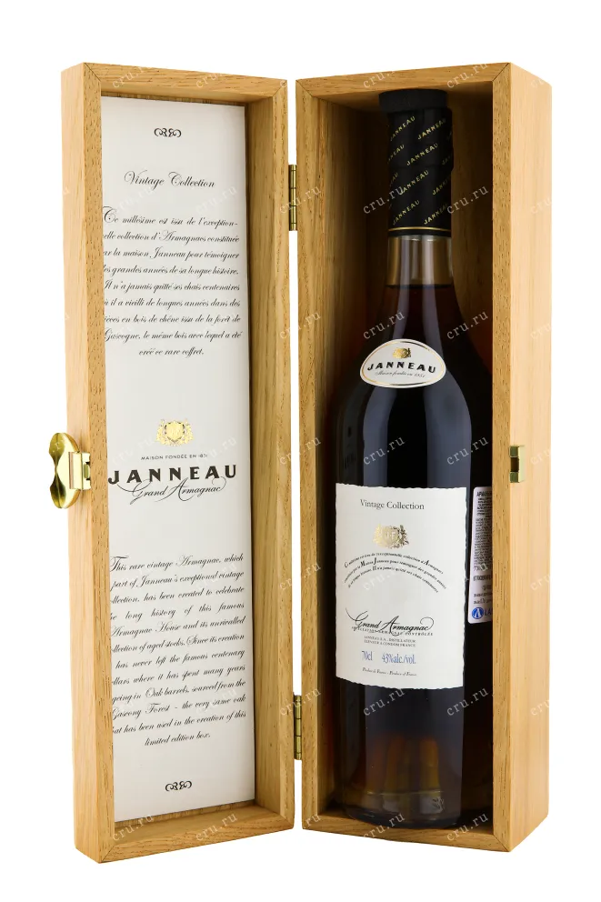 Арманьяк Janneau 1966 0.7 л
