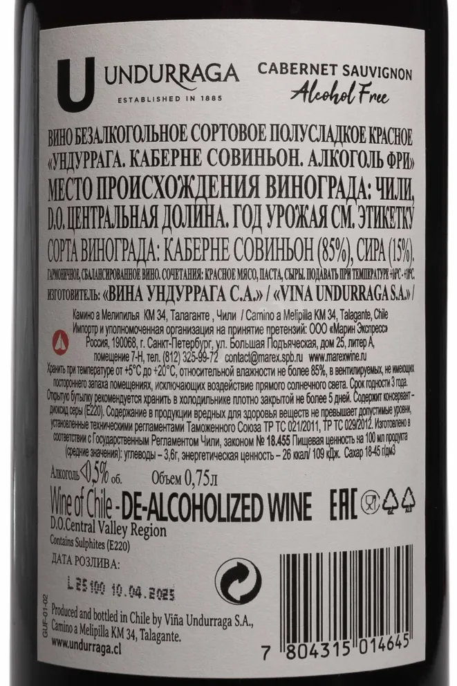 Контрэтикетка Undurraga Cabernet Sauvignon Alcohol Free 2023 0.75 л