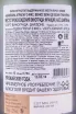 Контрэтикетка Agrapart Venus Blanc de Blancs Grand Cru 2009 0.75 л