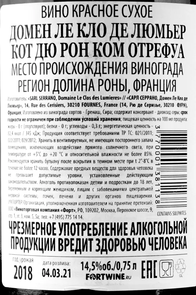 Контрэтикетка вина Domaine Le Clos des Lumieres Cotes du Rhone Comme Autrefois 0.75 л