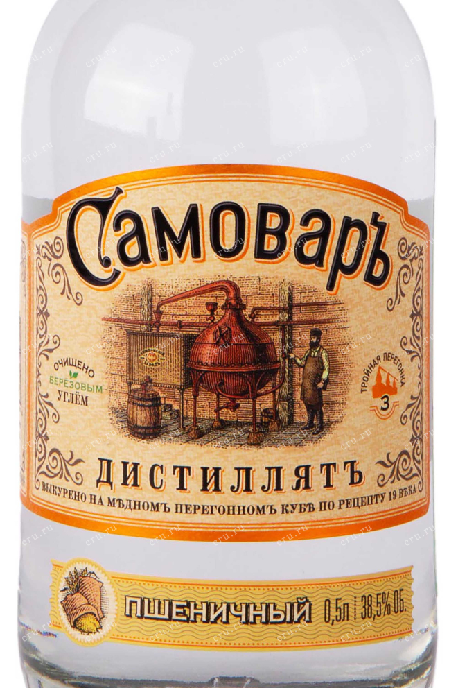 Этикетка Samovar Wheat 0.5 л
