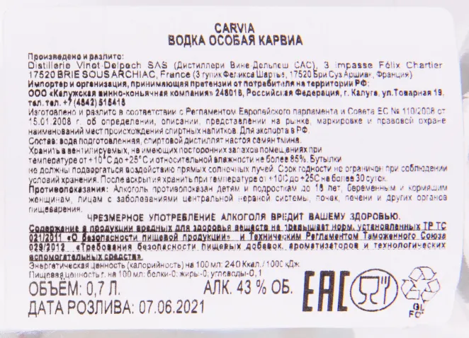 Контрэтикетка водки Carvia 0.7