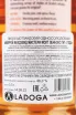 Контрэтикетка Murray McDavid Mystery Malt Lennox Peat 4 Years Old gift box 0.7 л