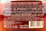 Коньяк Москва ОС   0.5 л