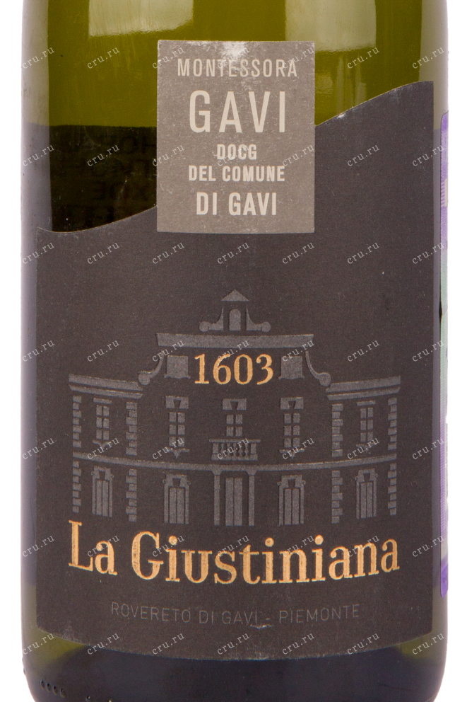 Этикетка вина Gavi del Comune di Gavi Montessora 2020 0.75 л