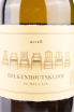 Вино Boekenhoutskloof Semillon  White dry 2020 0.75 л