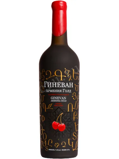 Вино Ginevan Armenia Gold Cherry 0.75 л