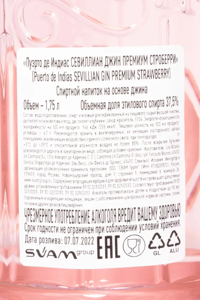 Контрэтикетка Puerto de Indias Sevillian Gin Premium Strawberry in gift box 1.75 л