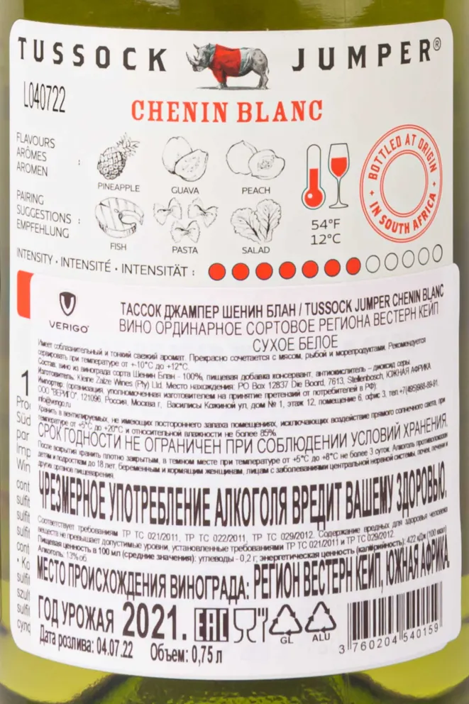 Контрэтикетка Tussock Jumper Chenin Blanc 2021 0.75 л